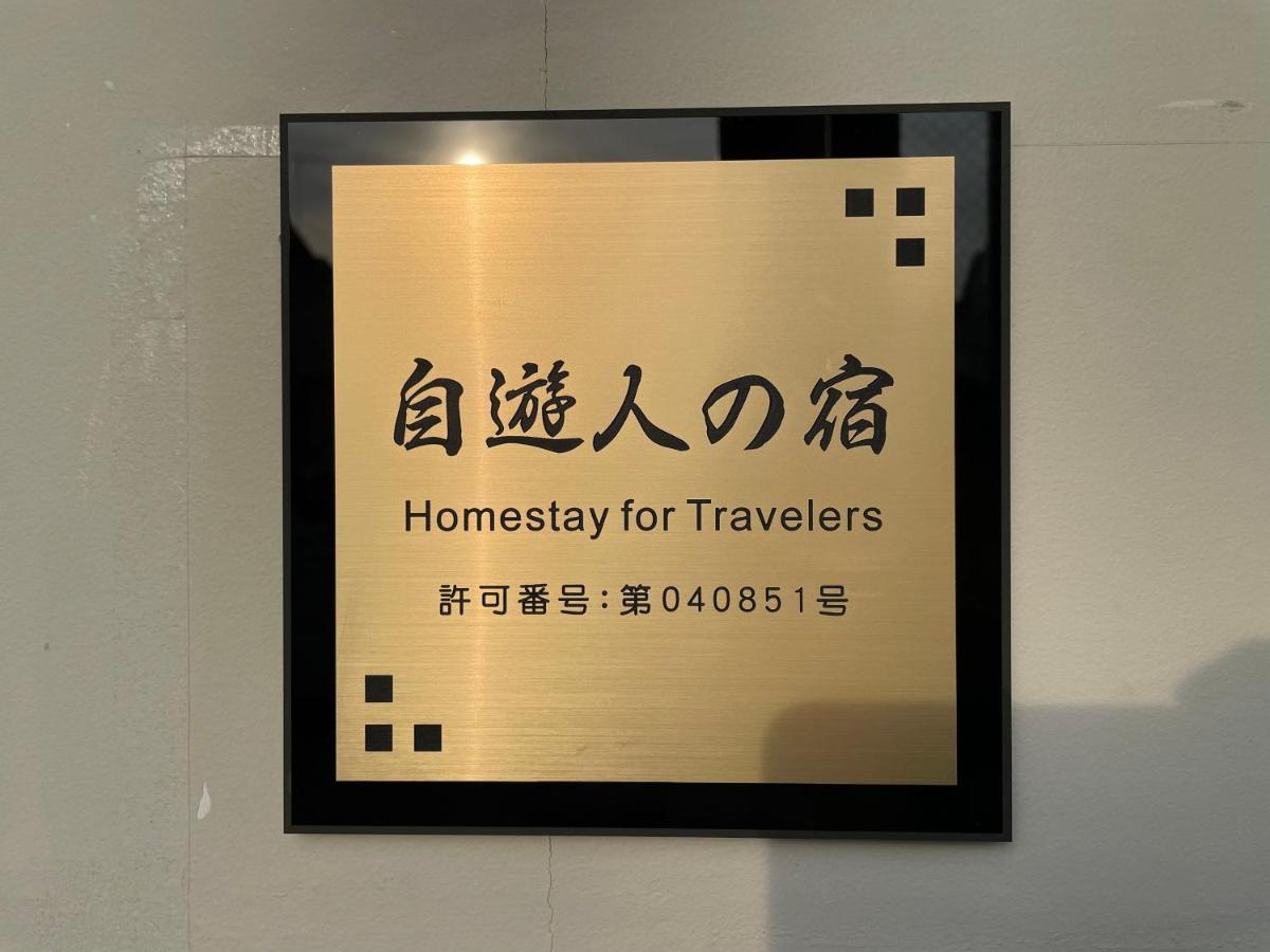 自遊人の宿 Odawara Buitenkant foto